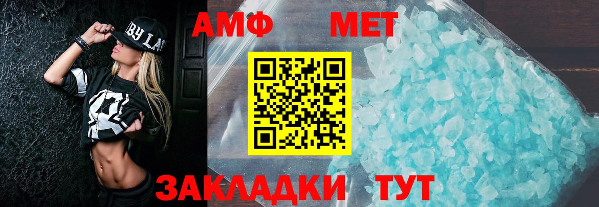 АМФЕТАМИН Розовый  АМФ  Заводоуковск  Вход с VPN 