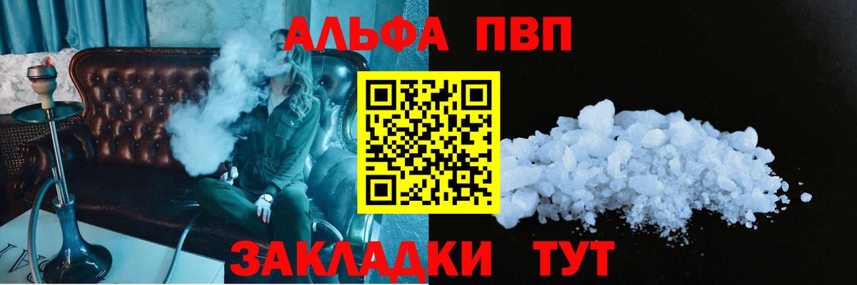 Заводоуковск  A-PVP крисы CK  Вход с VPN  Alpha-PVP Соль 