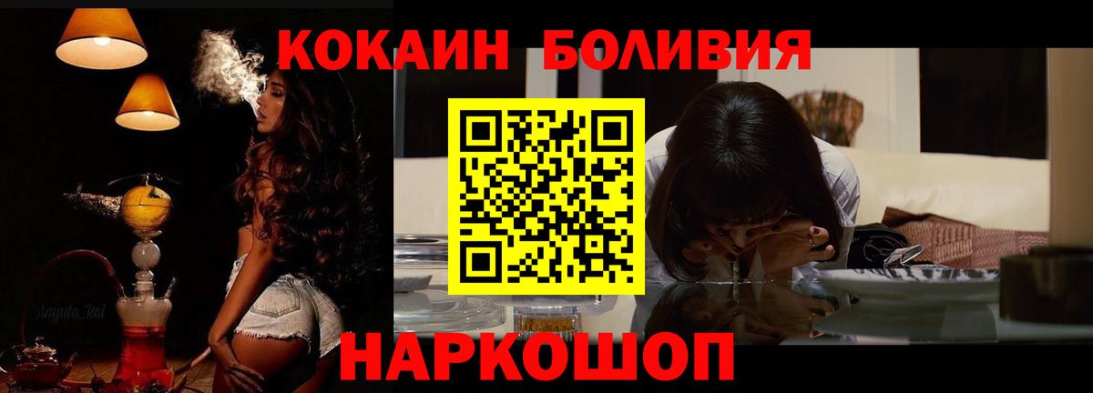 Cocaine 97% Заводоуковск