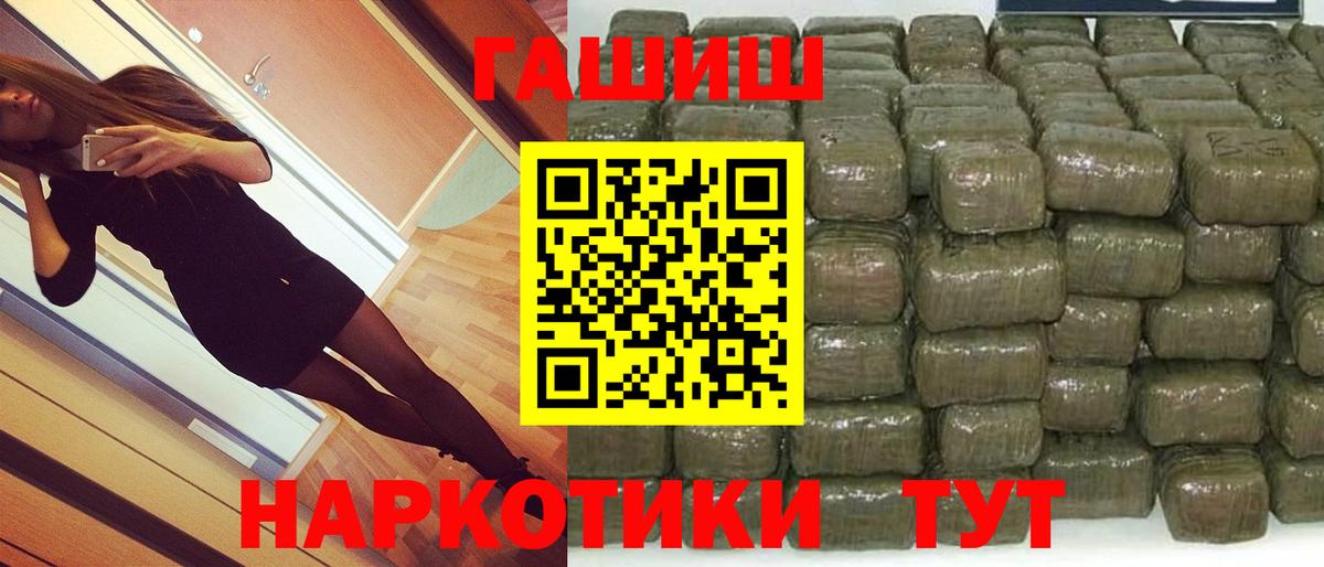 Гашиш  Вход с VPN  ГАШИШ AMNESIA HAZE  Заводоуковск  ГАШ Premium 