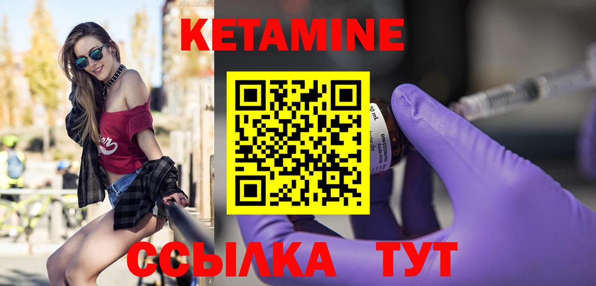 Кетамин ketamine Заводоуковск