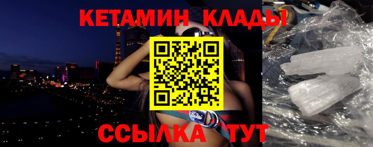 Кетамин ketamine  Вход с VPN  Заводоуковск  КЕТАМИН VHQ 