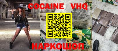 кокаин премиум Лесосибирск