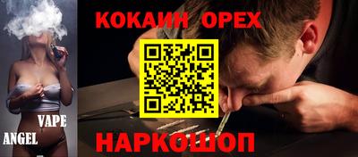 кокаин премиум Лесосибирск