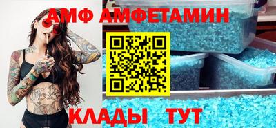 амф Ливны