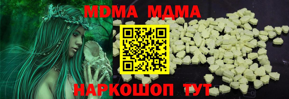 МДМА VHQ  МДМА кристаллы  Вход с VPN  Заводоуковск 
