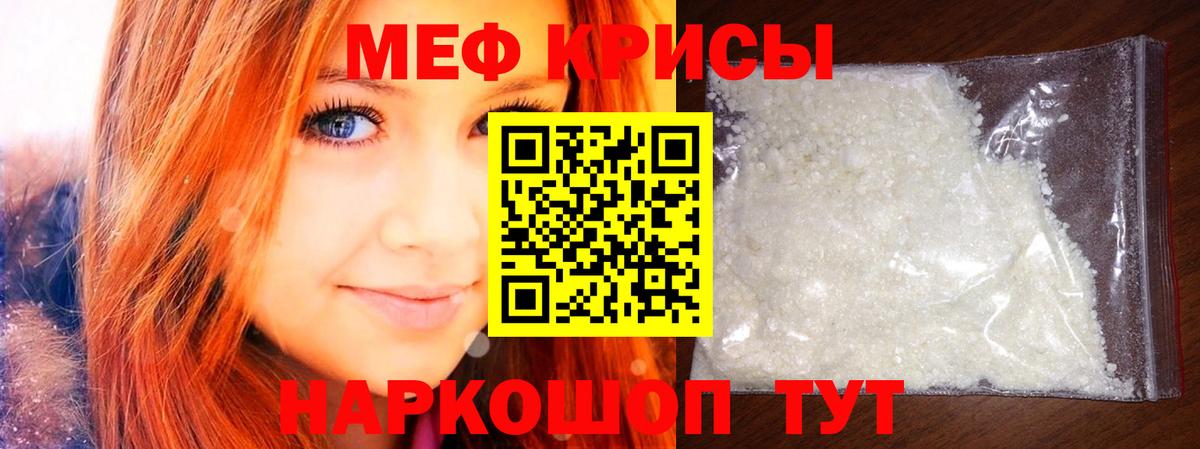 МЕФ мяу мяу  МЯУ-МЯУ мяу мяу  МЕФ  Заводоуковск  Вход с VPN 