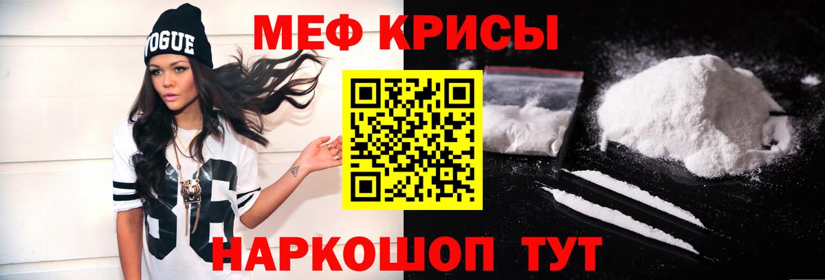 Меф кристаллы Заводоуковск