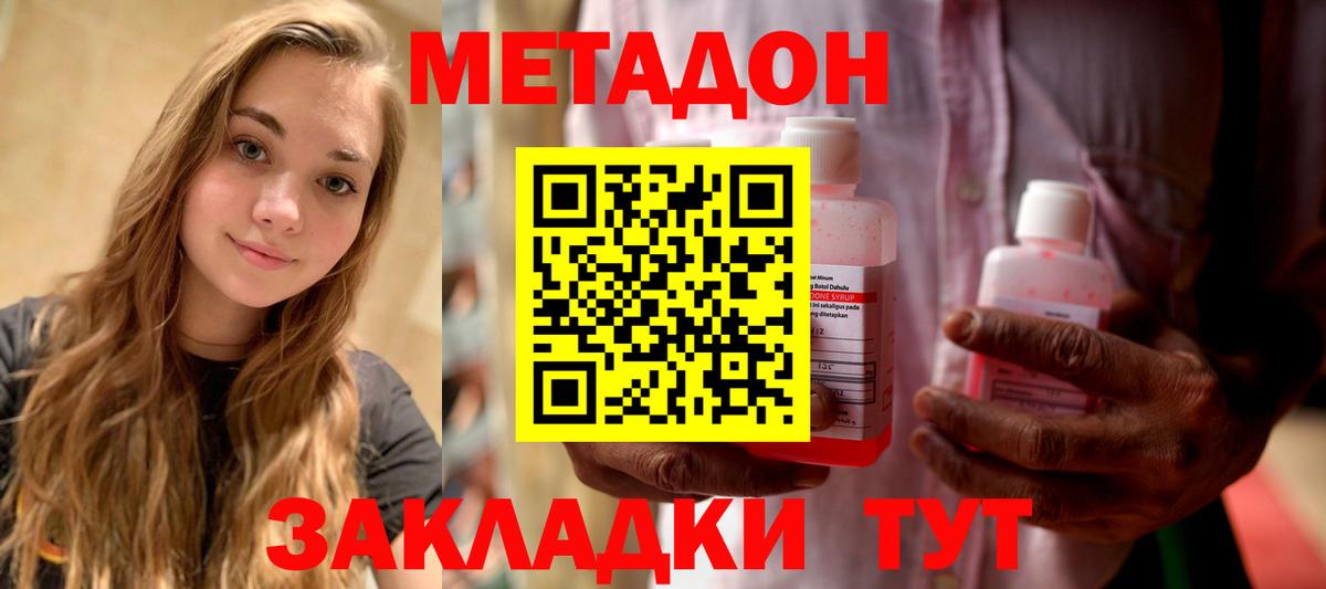 Метадон белоснежный  Вход с VPN  Заводоуковск  Метадон VHQ 