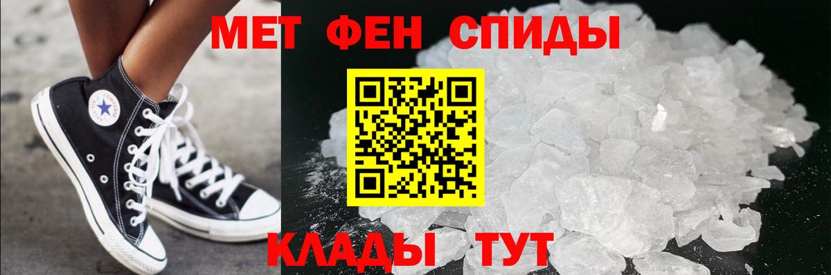 Метамфетамин мет  Метамфетамин мет  Заводоуковск  Вход с VPN 