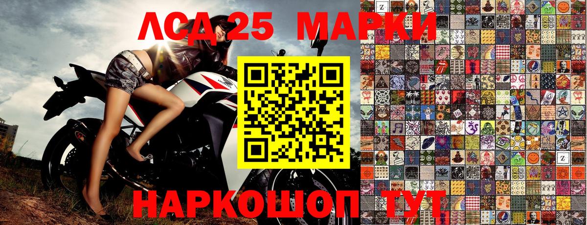 Марки N-bome 1,5мг  Марки 25I-NBOMe  Вход с VPN  Заводоуковск  Марки N-bome 1,5мг 