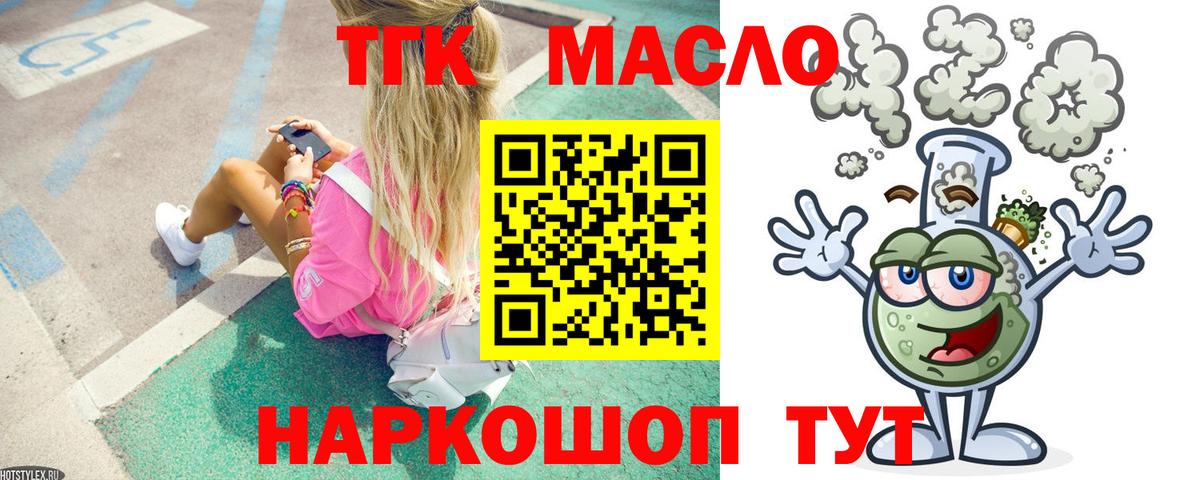 Дистиллят ТГК жижа Заводоуковск