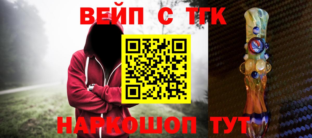Меф кристаллы  МАРИХУАНА  ГАШИШ  Цена  Заводоуковск  Вход с VPN 