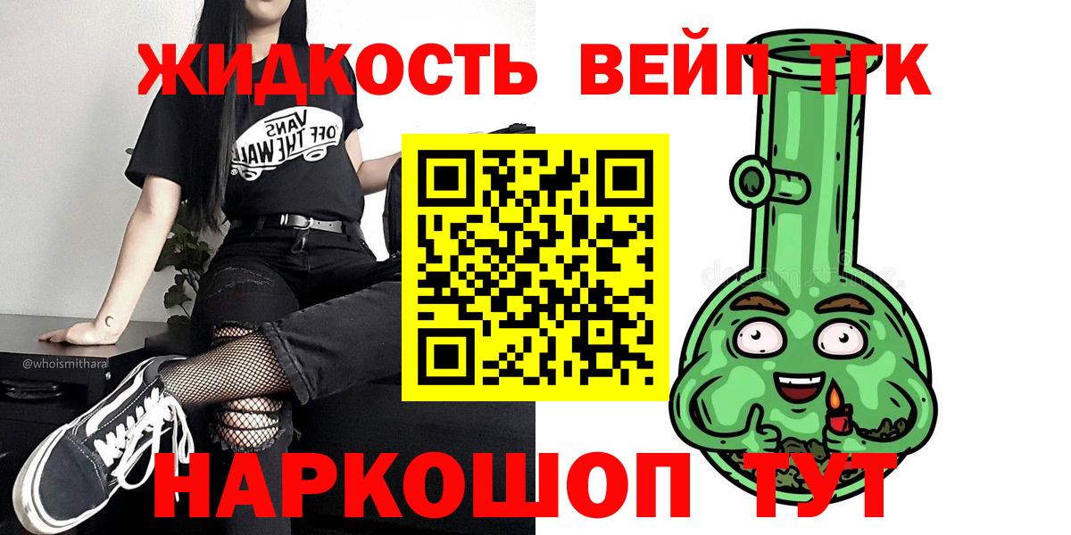 ТГК гашишное масло  Вход с VPN  Заводоуковск 